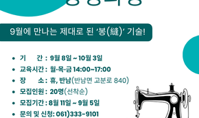 소잉디자이너 2급 양성과정