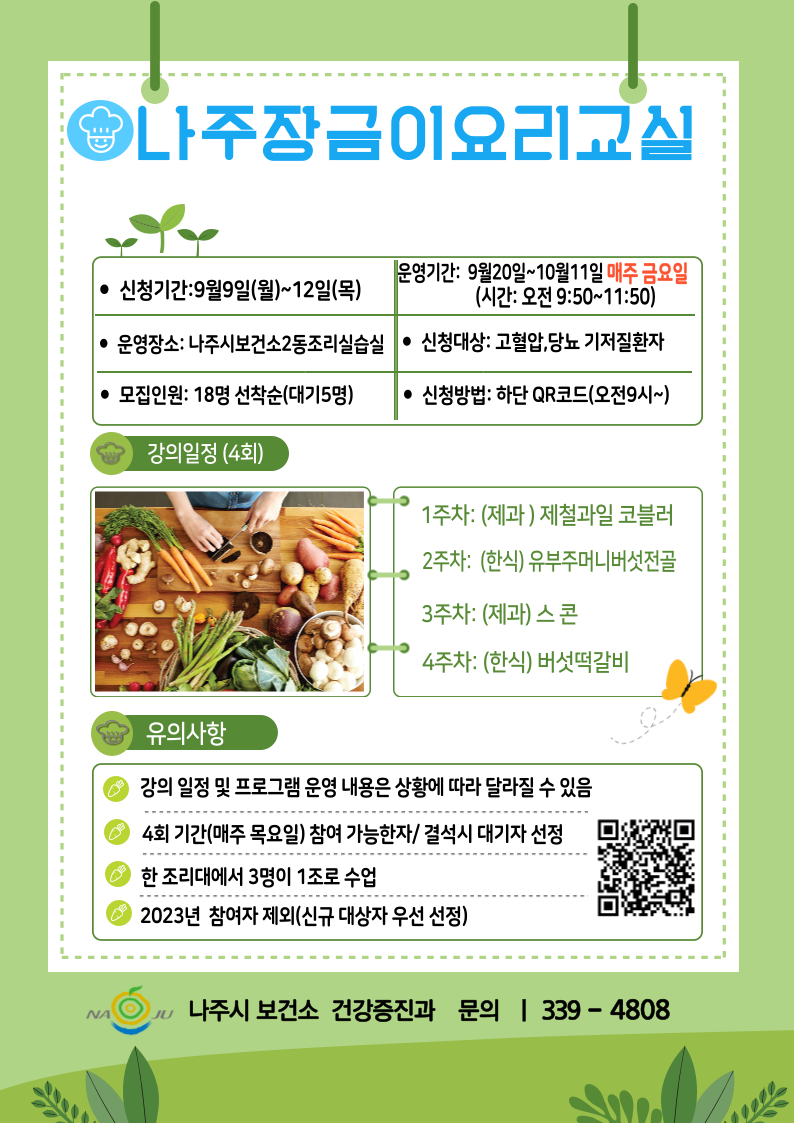 홍보모집용