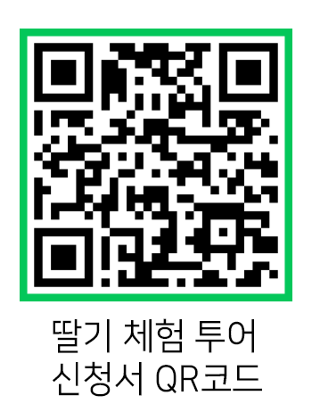 신청서 QR코드