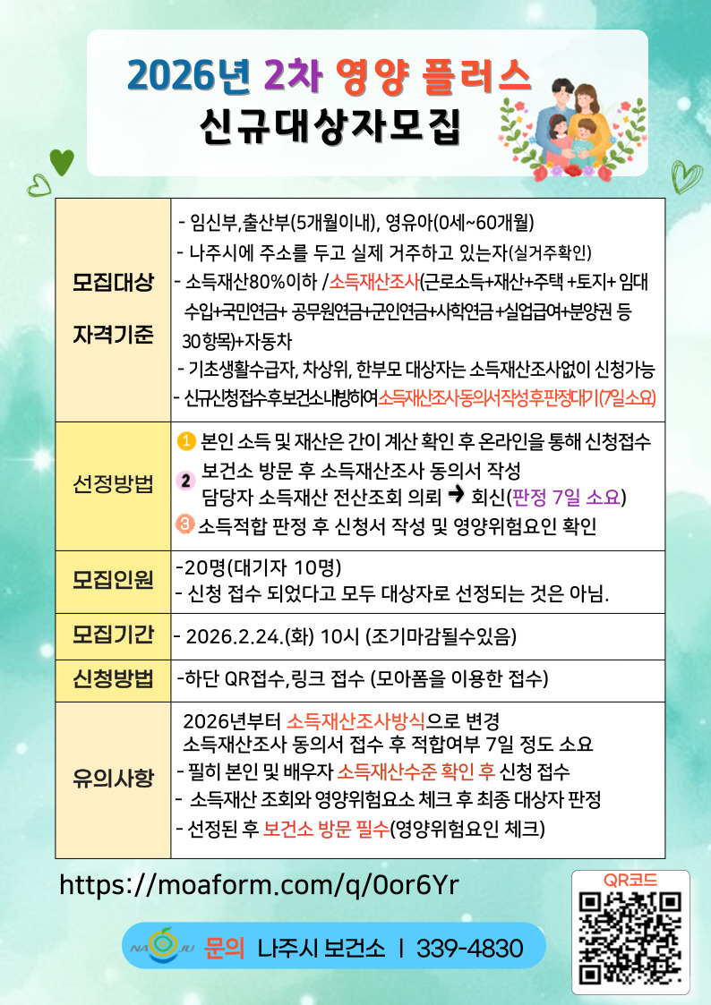 신규모집