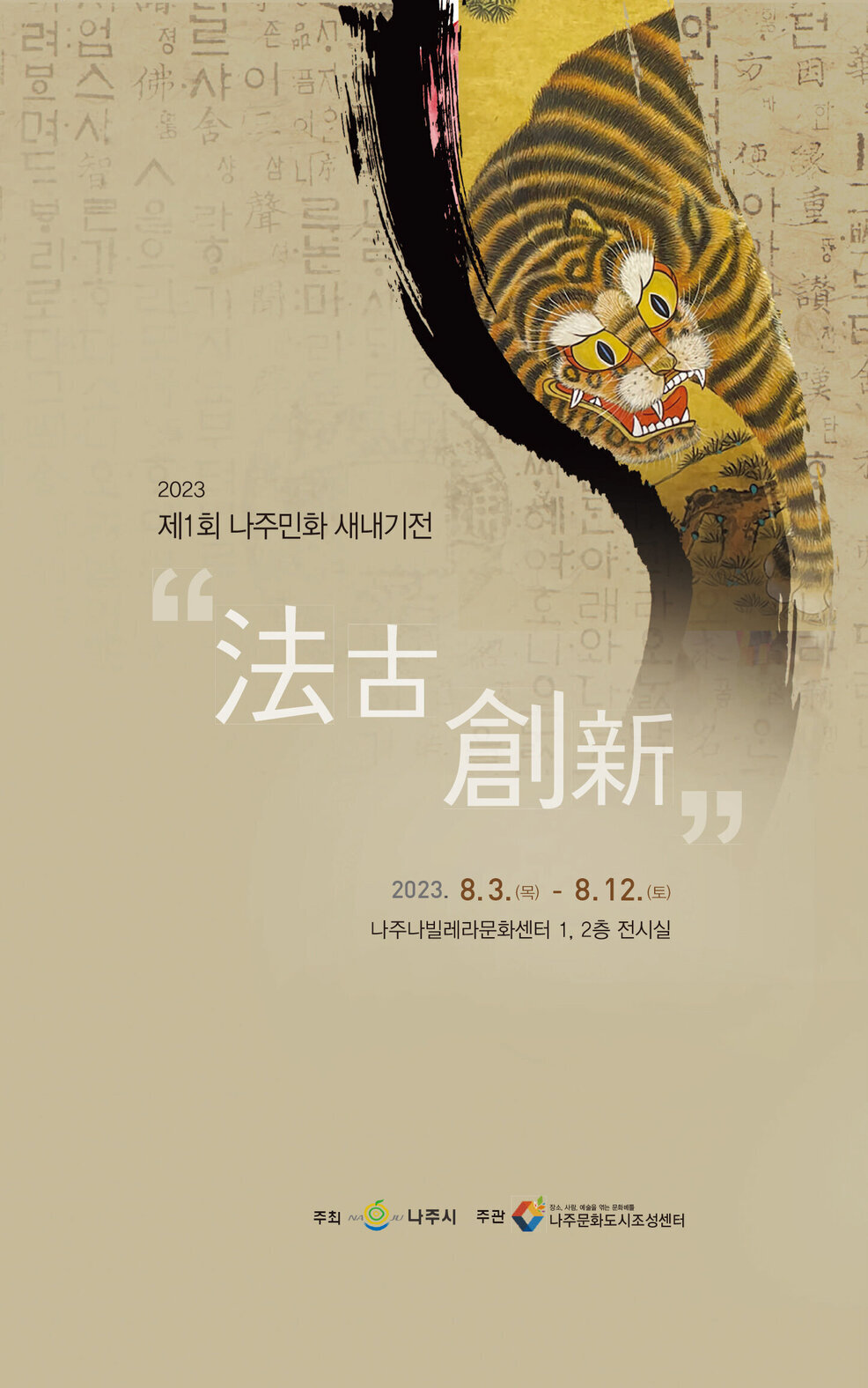 전시포스터