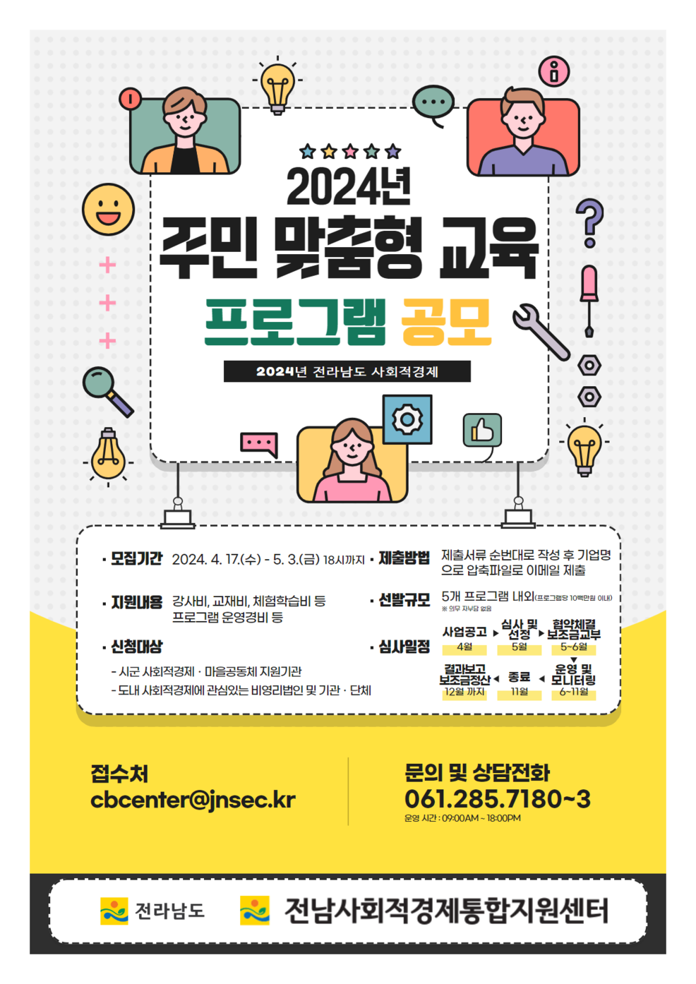 사업 웹포스터
