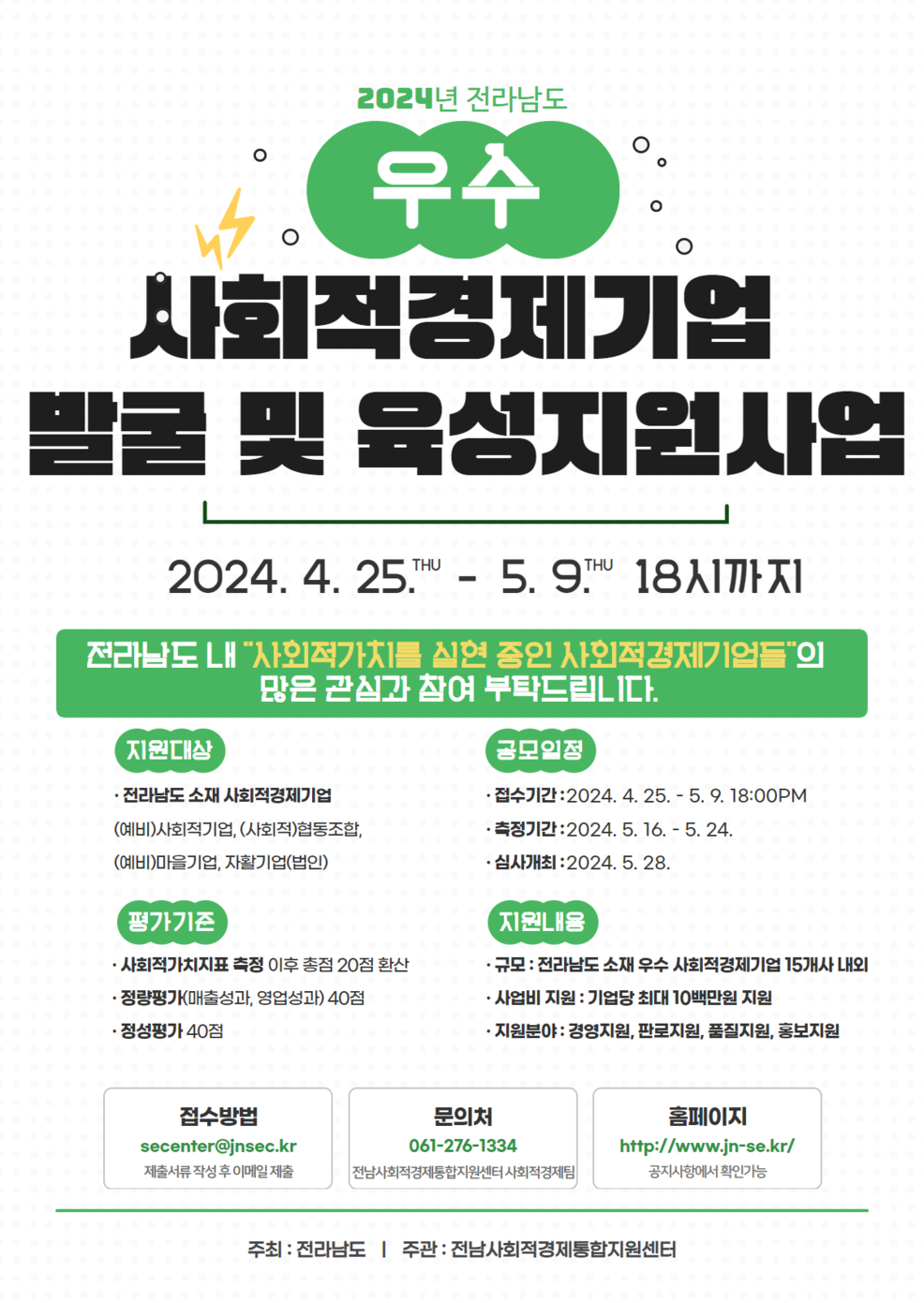 사업홍보포스터