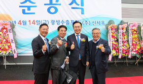 광성수출포장(주) 공장 준공식 나주시장과 공장대표, 관계자 두명이 기념촬영을 하고 있는 모습