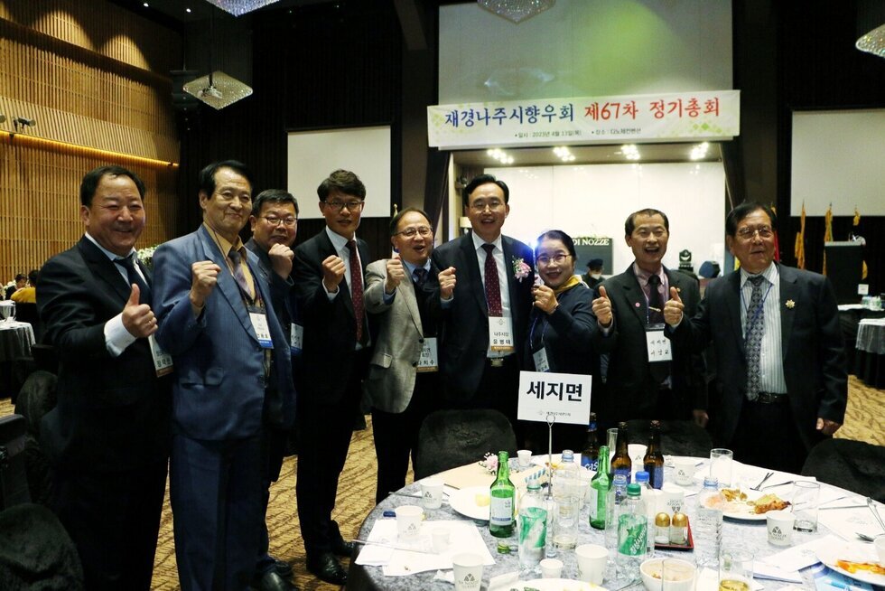 재경나주시향우회 정기총회 나주시장이 남평읍 향우분들과 화이팅을 화이팅을 하고 있는 모습
