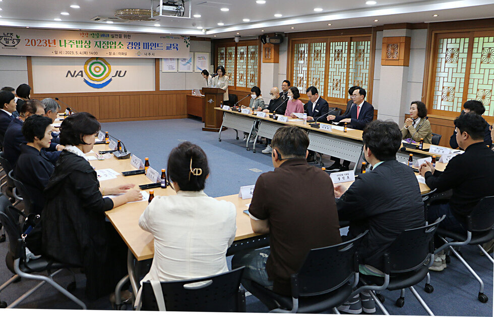 나주밥상 지정업소 경영 마인드 교육 시청 이화실에 교육을 위해 앉아 있는 업소 대표들과 나주시장 모습