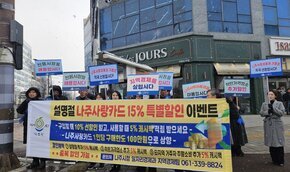 나주시, 추석 명절 맞아 나주사랑상품권 할인 확대