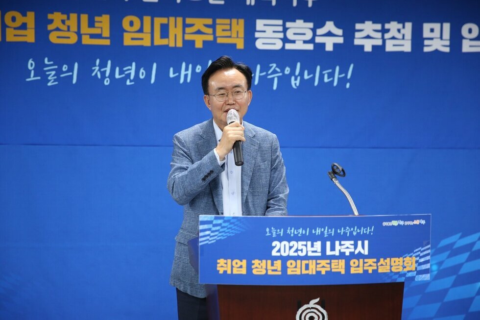 나주시, ‘취업청년 무상 임대주택’ 입주설명회 개최