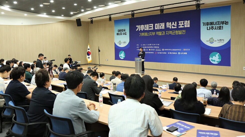 “기후에너지부, 왜 나주여야 하는가”
