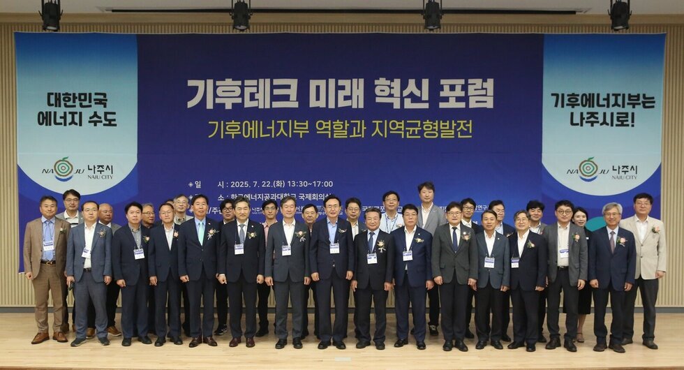 “기후에너지부, 왜 나주여야 하는가”