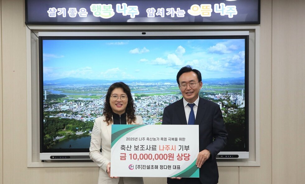 ㈜진설초해, 나주 축산농가에 1천만 원 상당 사료첨가제 기부
