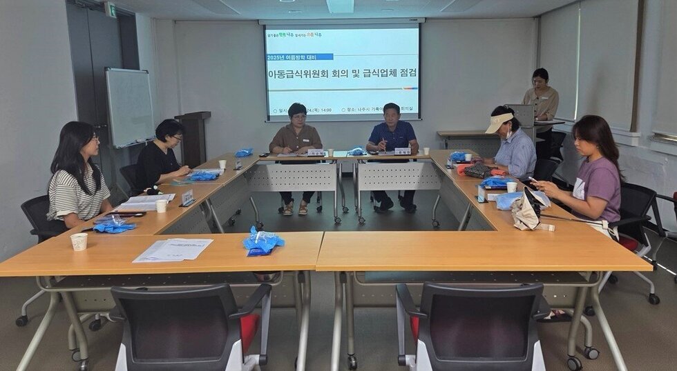 나주시, 여름방학 대비 아동급식업체 위생 점검 실시
