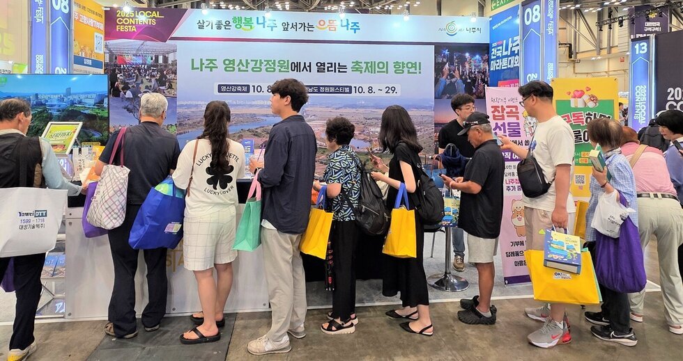 나주시, ‘2025 로컬콘텐츠 페스타’서 영산강축제 알린다