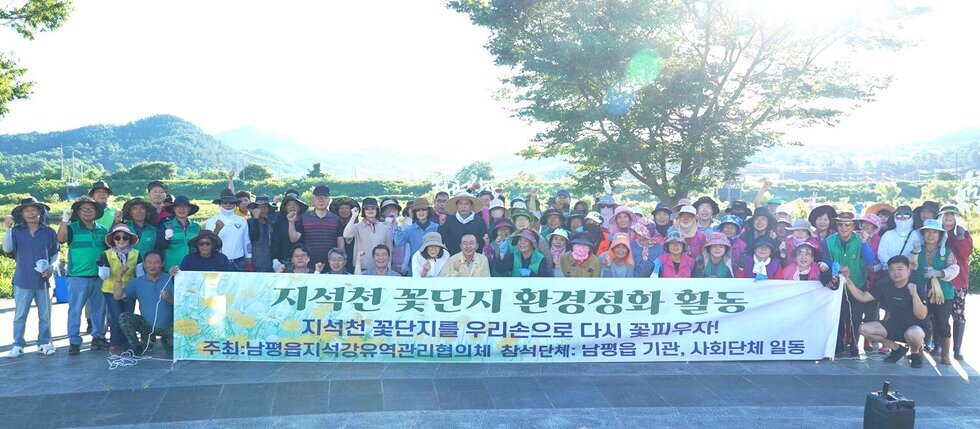 나주 남평읍, 집중호우 피해 강변 꽃단지 정화활동
