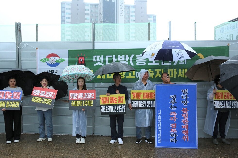 윤병태 나주시장 “소비자 피해 예방, 제도적 장치 마련하겠다”