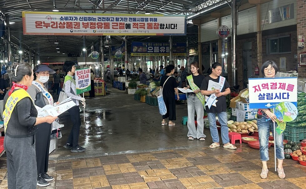 나주시, 휴가철 원산지 표시 특별 지도·단속 추진