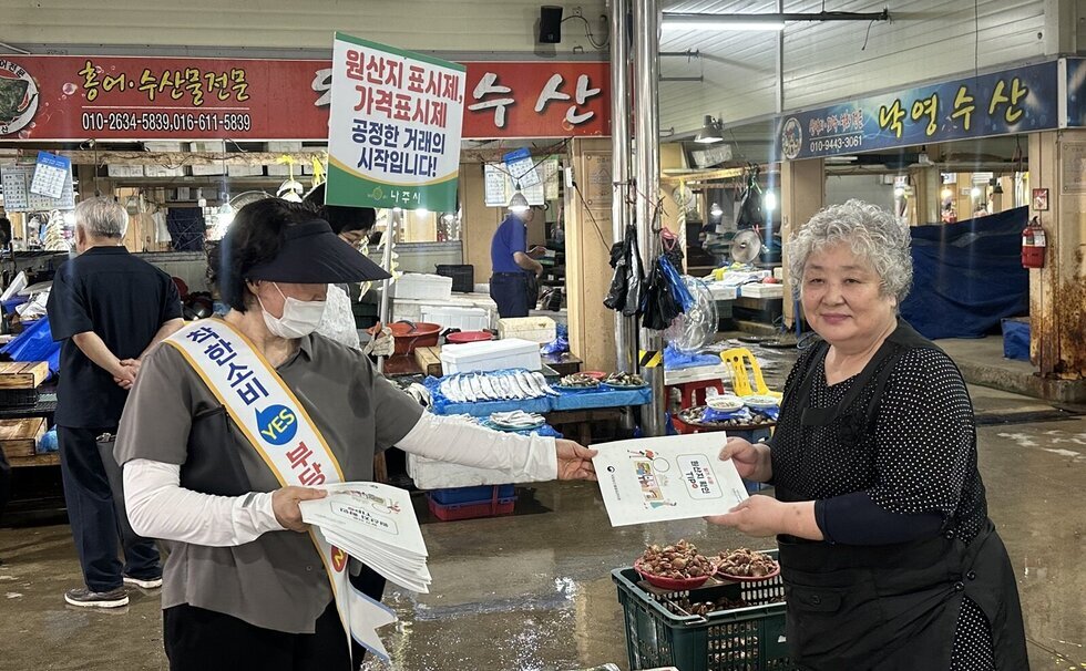 나주시, 휴가철 원산지 표시 특별 지도·단속 추진