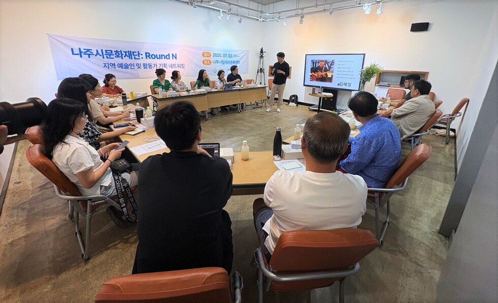 나주문화재단, 지역 문화기획 새싹 틔운 ‘Round N’ 마무리