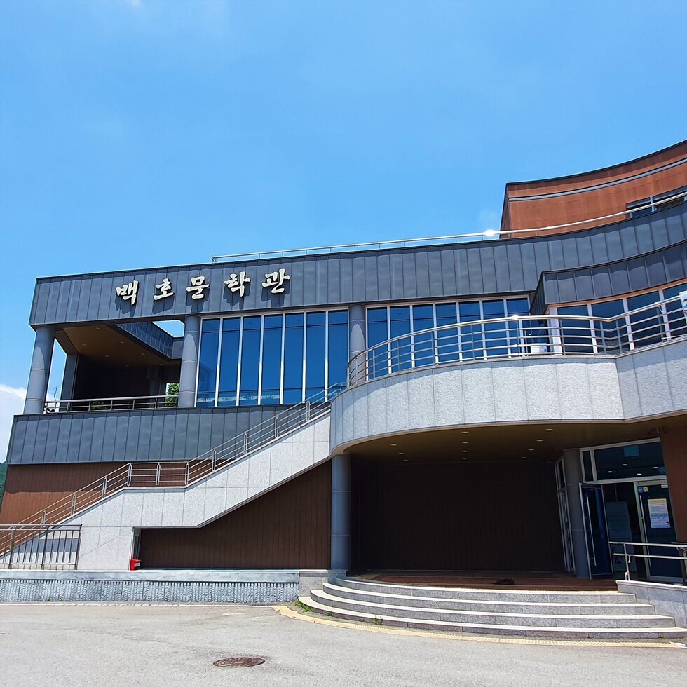 나주시, 제5회 백호임제문학상 수상자 발표