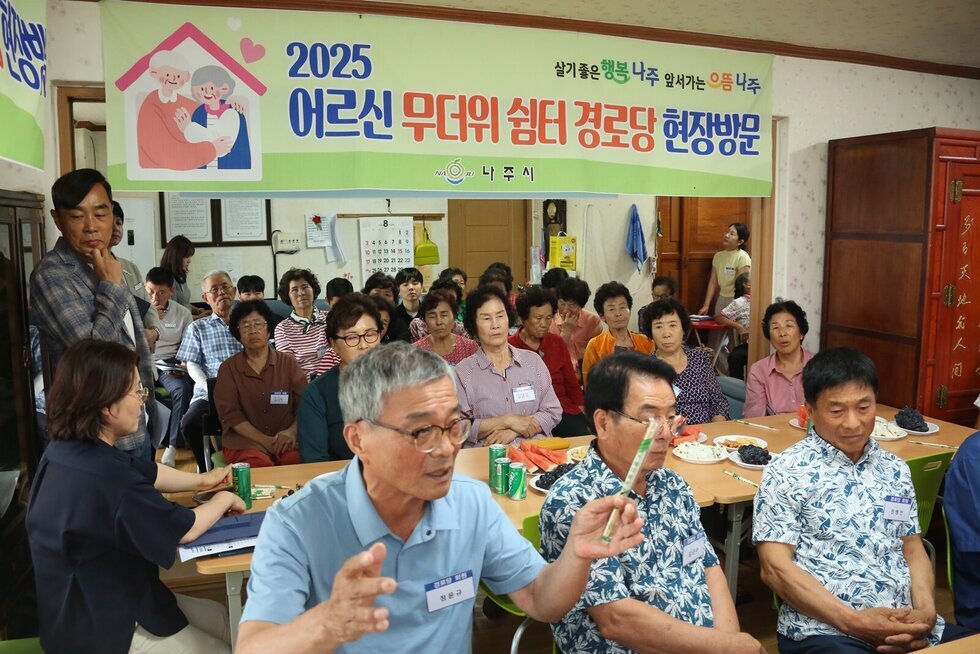 나주시, 폭염 대비 경로당 점검 완료…무더위쉼터 관리 강화