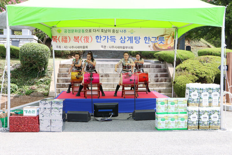 새마을부녀회 삼계탕 봉사