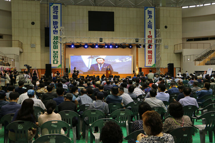 제6회 나주시 축산인 한마음대회