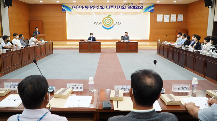 8월 중 이.통장 연합회 월례회의