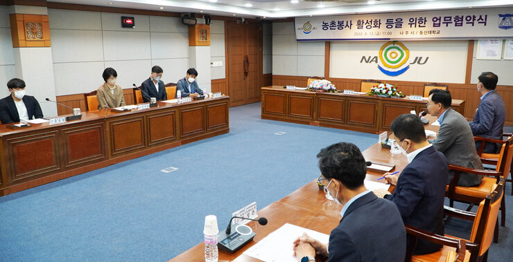 농촌봉사 활성화를 위한 업무협약