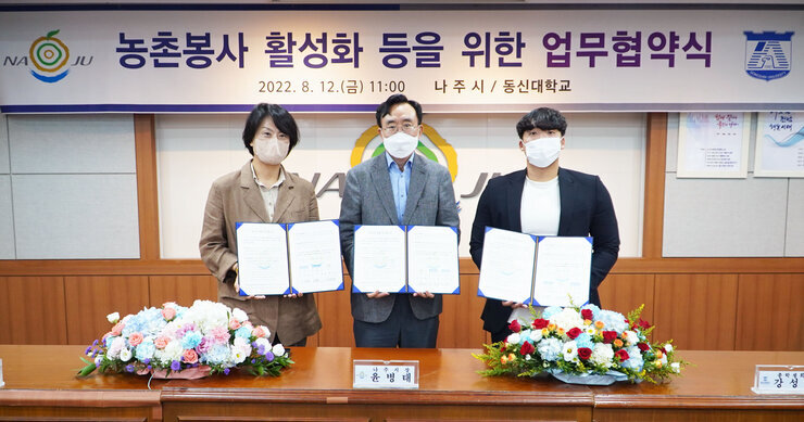 농촌봉사 활성화를 위한 업무협약