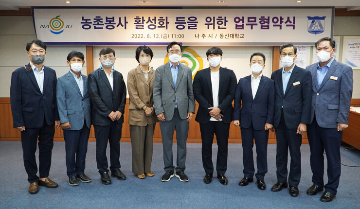 농촌봉사 활성화를 위한 업무협약