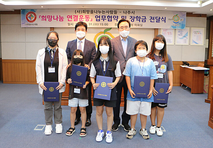 희망을 나누는 사람들 업무협약 및 장학금 전달식