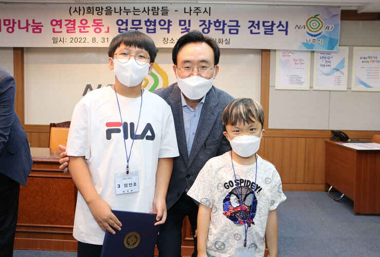 희망을 나누는 사람들 업무협약 및 장학금 전달식