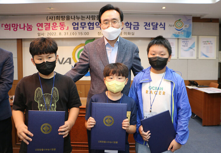 희망을 나누는 사람들 업무협약 및 장학금 전달식