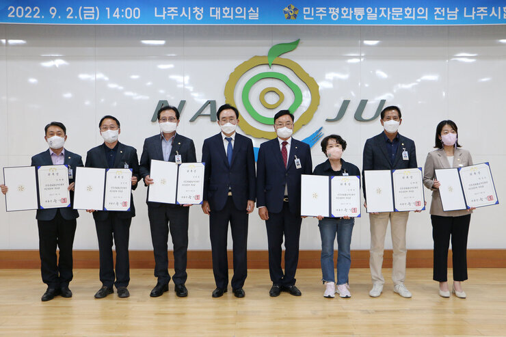 민주평화통일 자문회의 정기회의