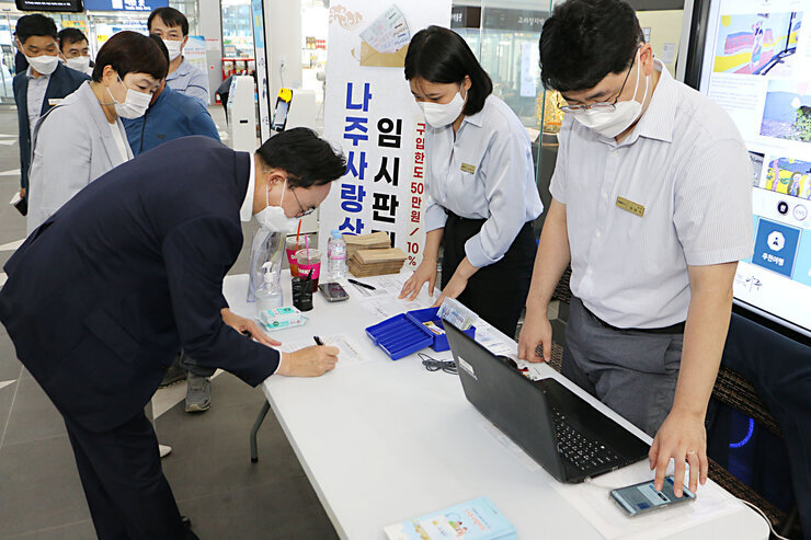 나주역 나주배 홍보 행사