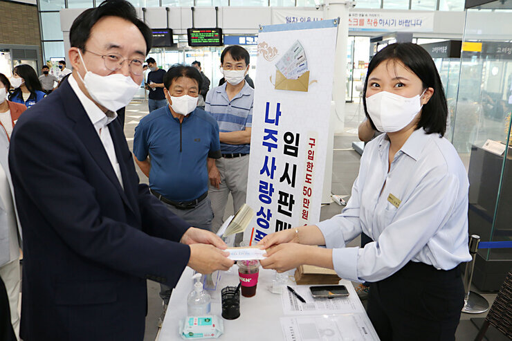 나주역 나주배 홍보 행사