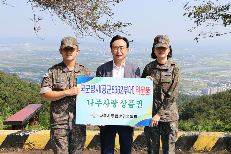 추석맞이 군부대 위문