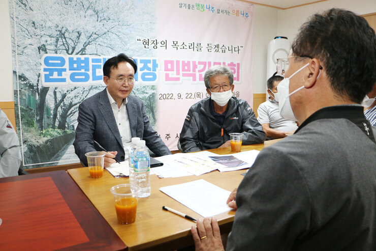 찾아가는 민박간담회