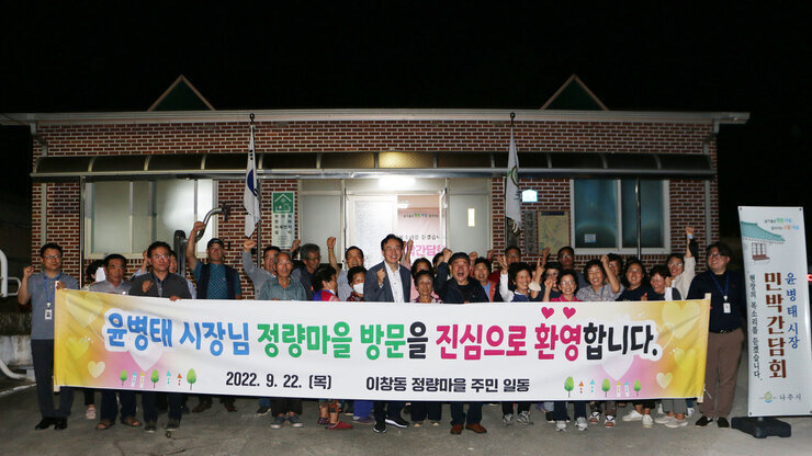 찾아가는 민박간담회