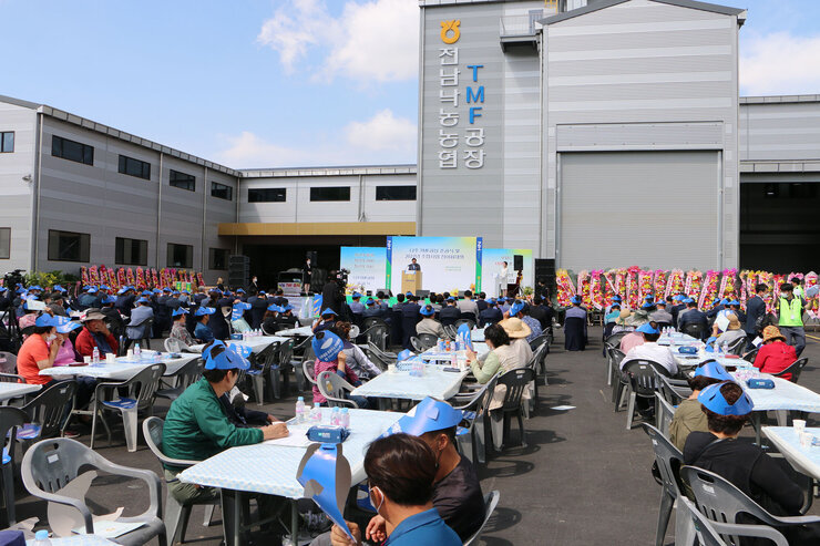 나주 TMF공장 준공식