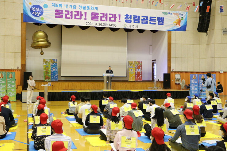 청렴문화 확산골든벨