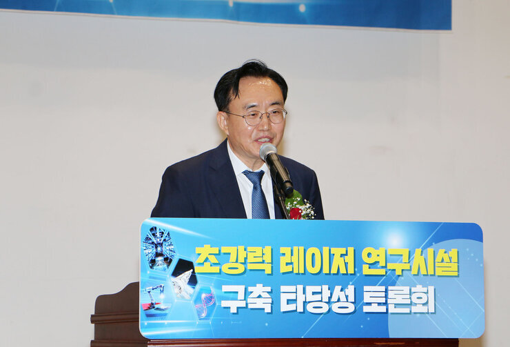 초강력 레이저 연구시설 구축 타당성 토론회