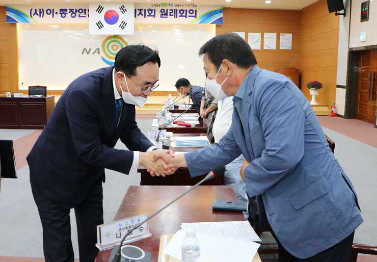 이.통장연합회 월례회의