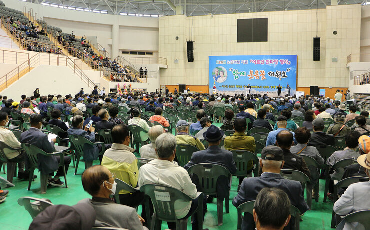제26회 노인의 날 기념 어르신 한마당 행사