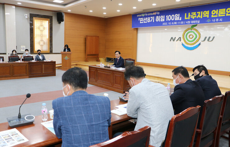 민선8기 취임100일 나주지역 언론인과 간담회