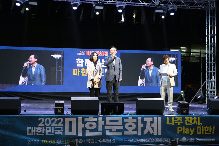 마한문화제 축하공연