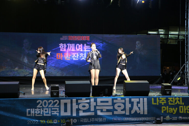 마한문화제 축하공연