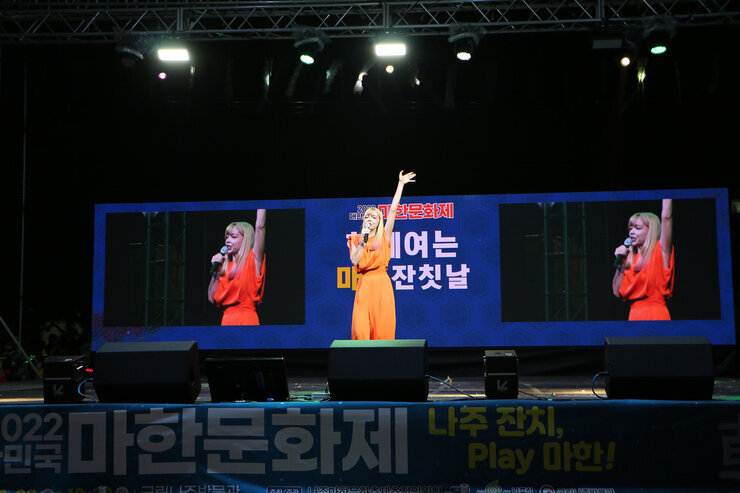 마한문화제 축하공연