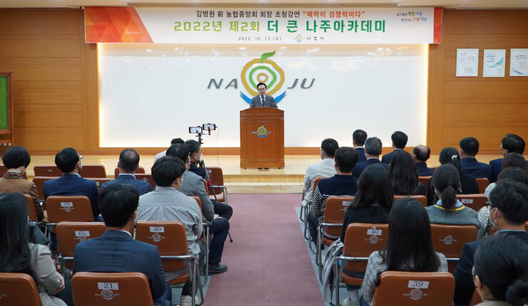 회 더 큰 나주아카데미