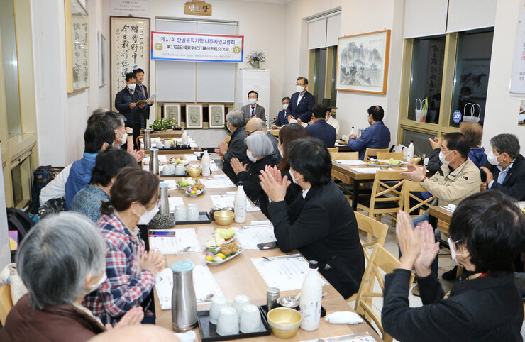 한,일 동학기행 시민교류회
